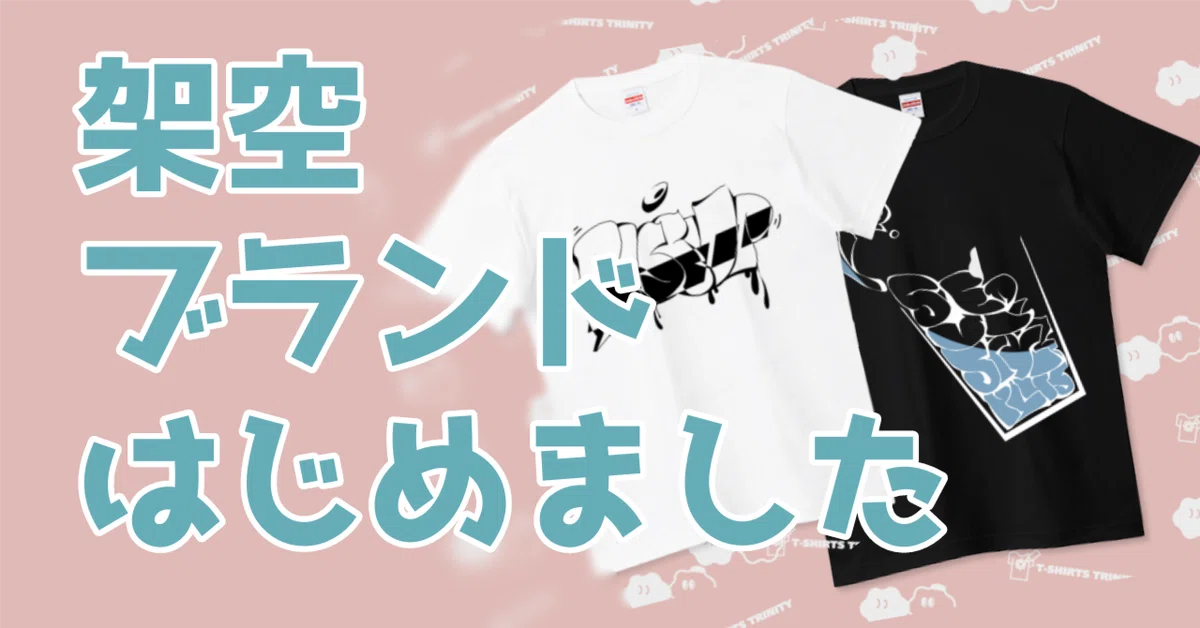 ムサシ&TRINITY おもしろく