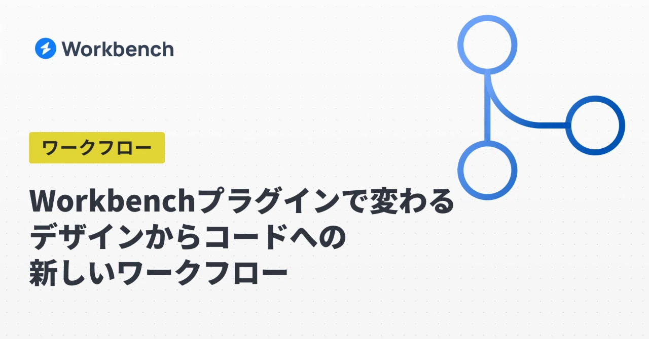 Transform Your Workflow with the Workbench Plugin: From Design to Code ...