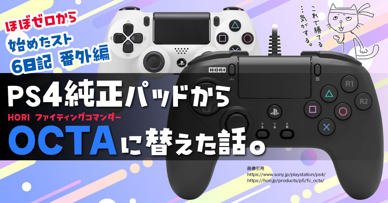 ホリ　ファイティングコマンダーOCTA Pro コントローラー 株式会社 HORI | ファイティングコマンダー OCTA Pro for