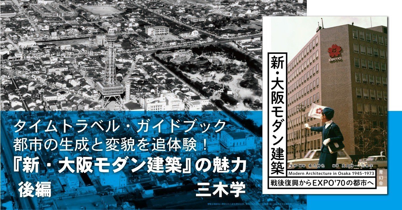 PLAN 1 MID 編 建築・工芸・都市 京都工芸繊維大学 KYOTO Design Lab｜実績紹介｜東畑建築事務所