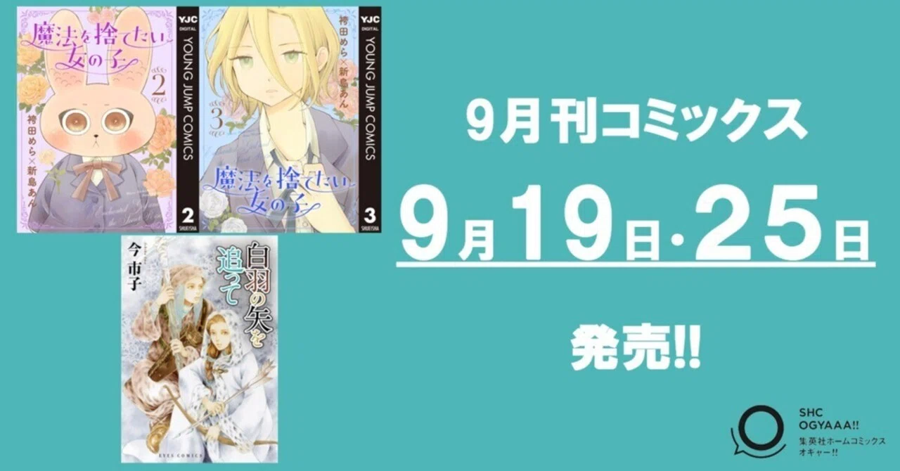 今市子のオリエンタルファンタジー「岸辺の唄」シリーズ5年ぶりの新刊