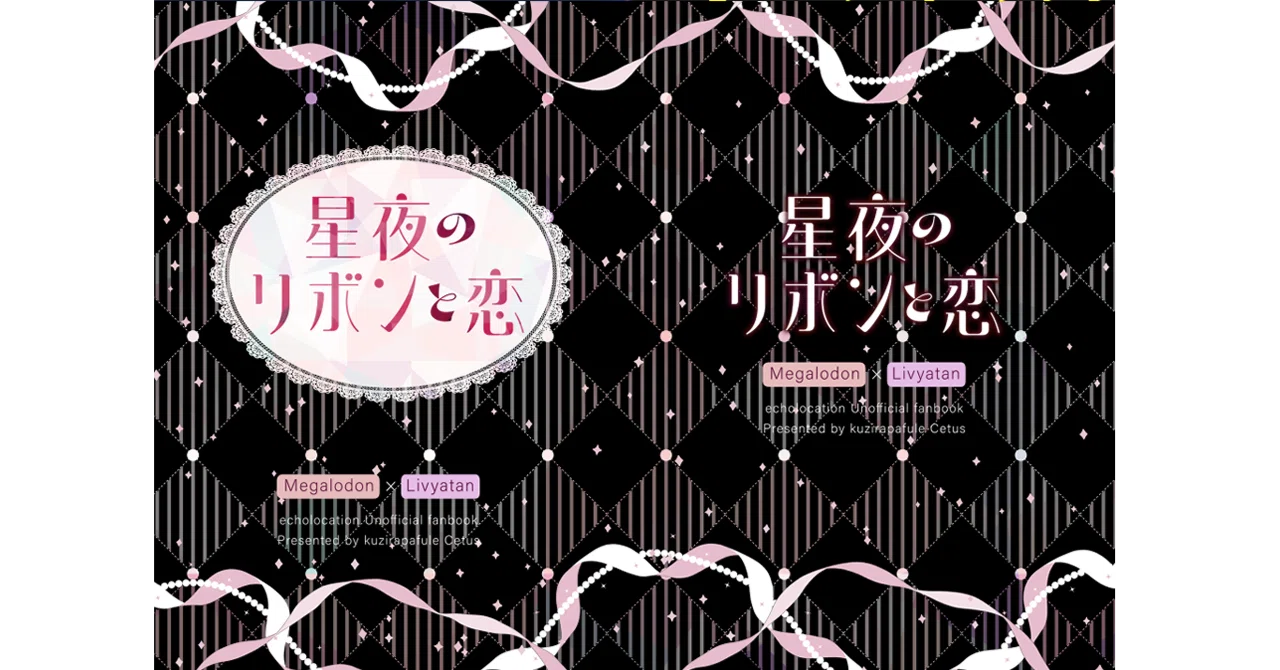 セミオーダー表紙デザイン4点、販売スタート！｜くじらパフェ