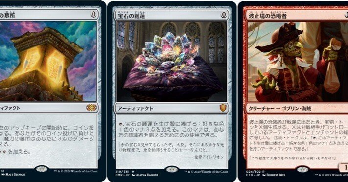 2024年9月23日統率者戦禁止制限告知について｜シーエフ