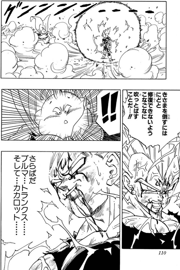 ファイナルエクスプロージョン