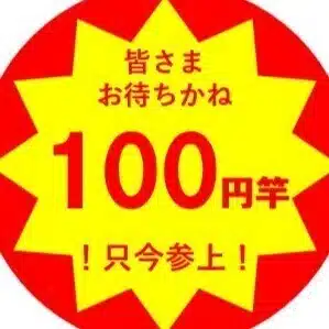 晩年の絵はなぜ変わる？宮崎駿と松本零士から考える“画の真髄”｜100円竿