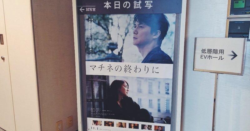 6年後の未来は 2人の過去にどんな変化をもたらしたのか 映画 マチネの終わりに 中村 英里 note