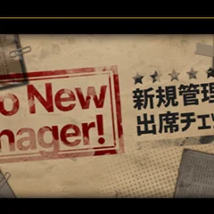 南部リウ協会3課イサン 評価｜ひよこっこ