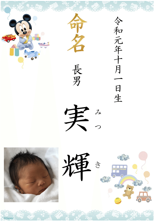 名前というプレゼント ひびき Note 名前というプレゼント ひびき Note