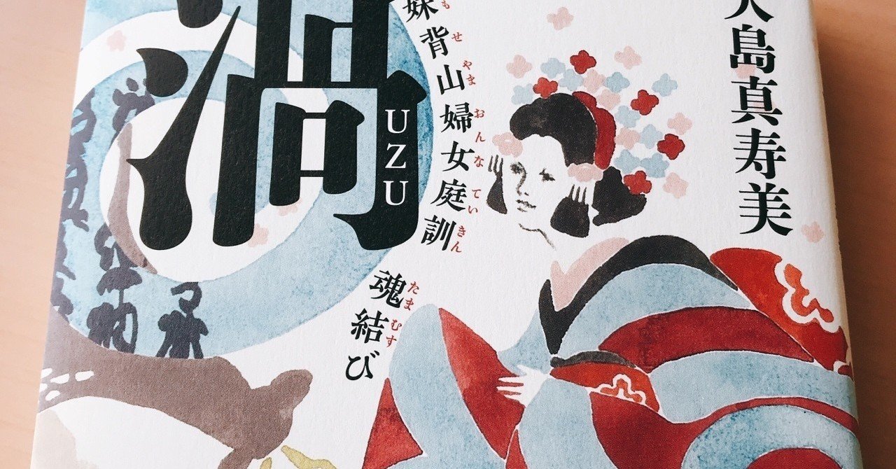 嘘の世界が必要 なたね Note