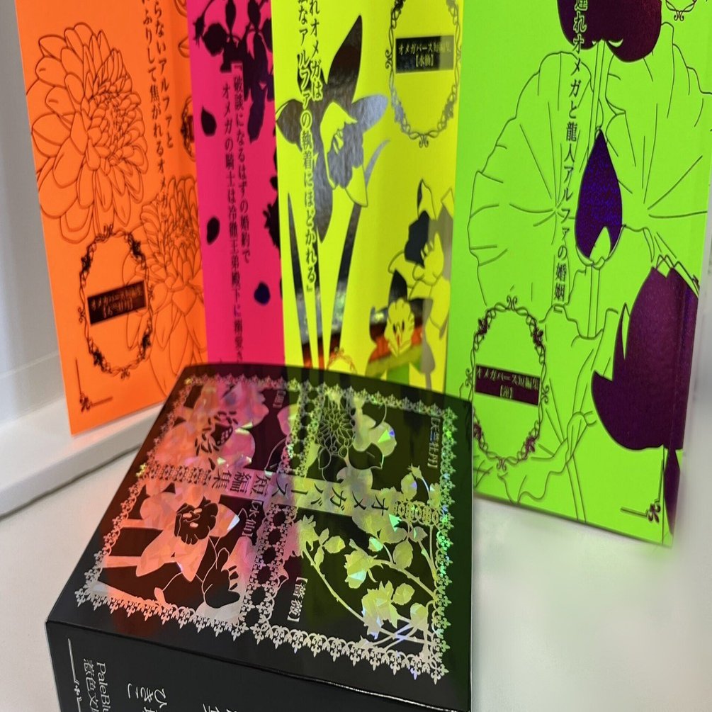 前編】夢のブックケース入り！全面箔同人誌セットを作ったメモ｜天城