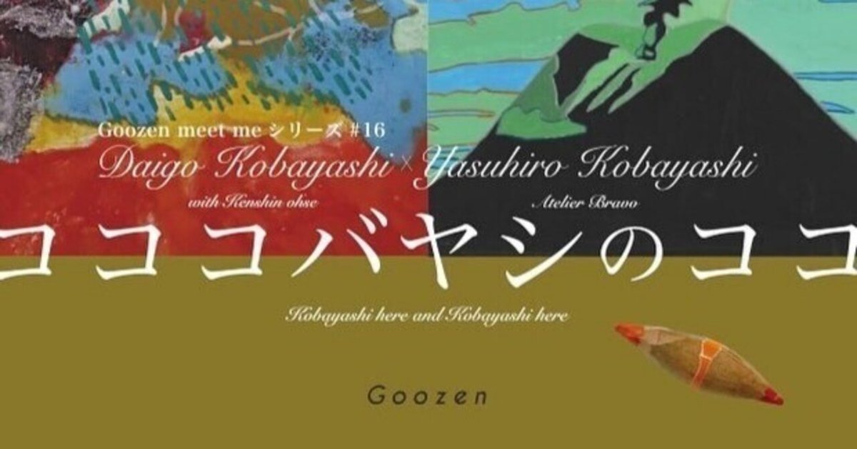 アトリエブラヴォ 小林泰寛 作画 【ソリモンエス川 】 山下聖子／小林泰寛 「部屋」と「外」HEARTS & ARTS VOL.84