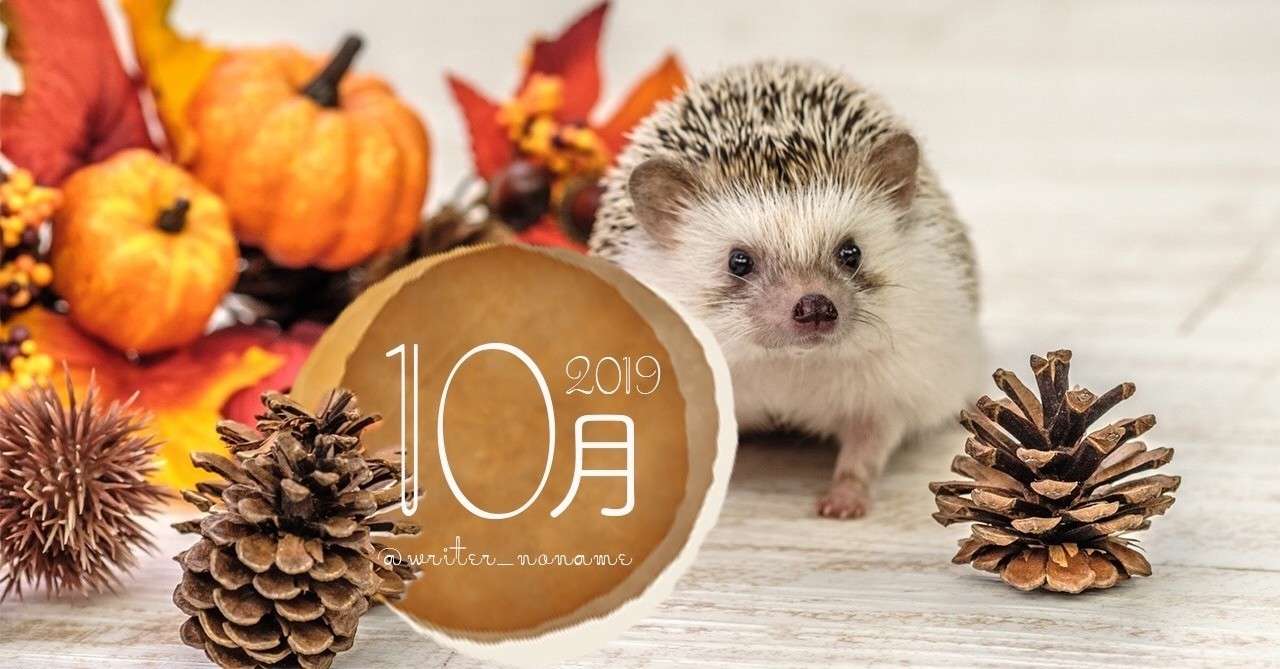文字単価10円 売上 千万の世界 藤田幸子 Note