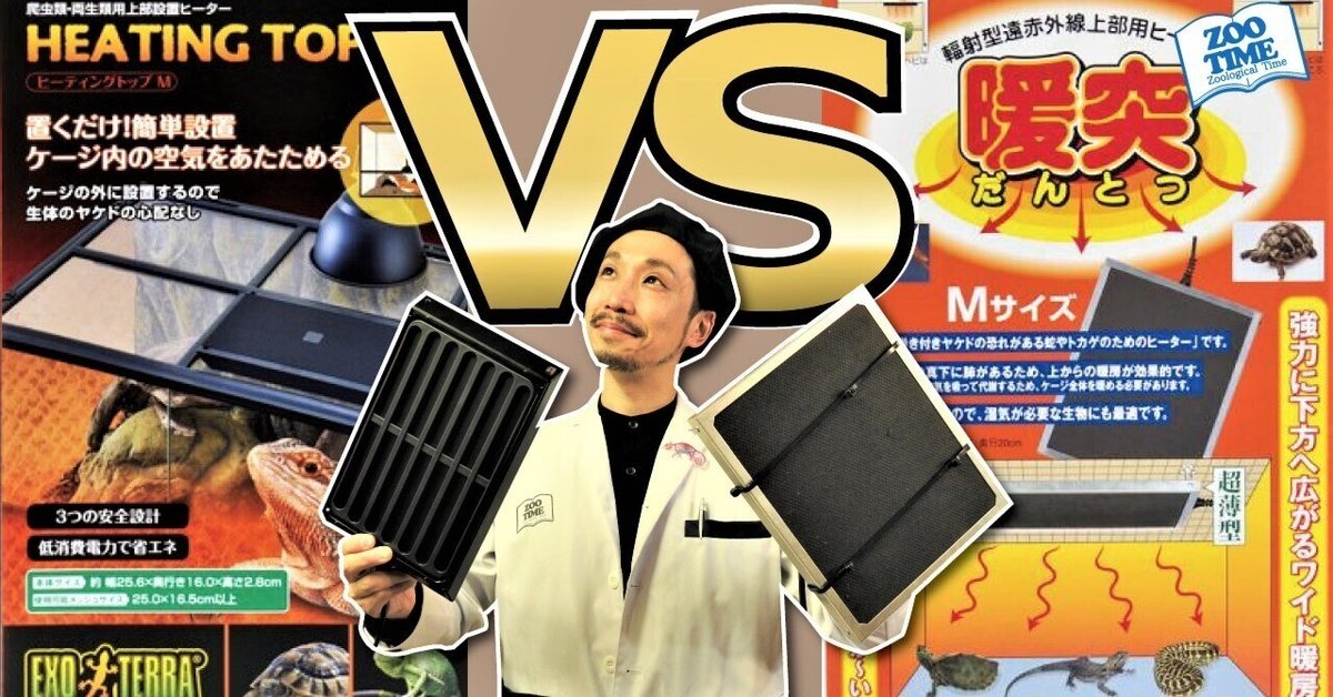 暖突 Mサイズ 暖突Mとサーモスタットのセット サーモスタット 暖突 (M