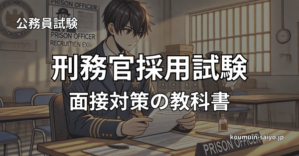刑務官採用試験対策の本 ウユニ塩湖様専用】刑務官採用試験対策の本 - メルカリ