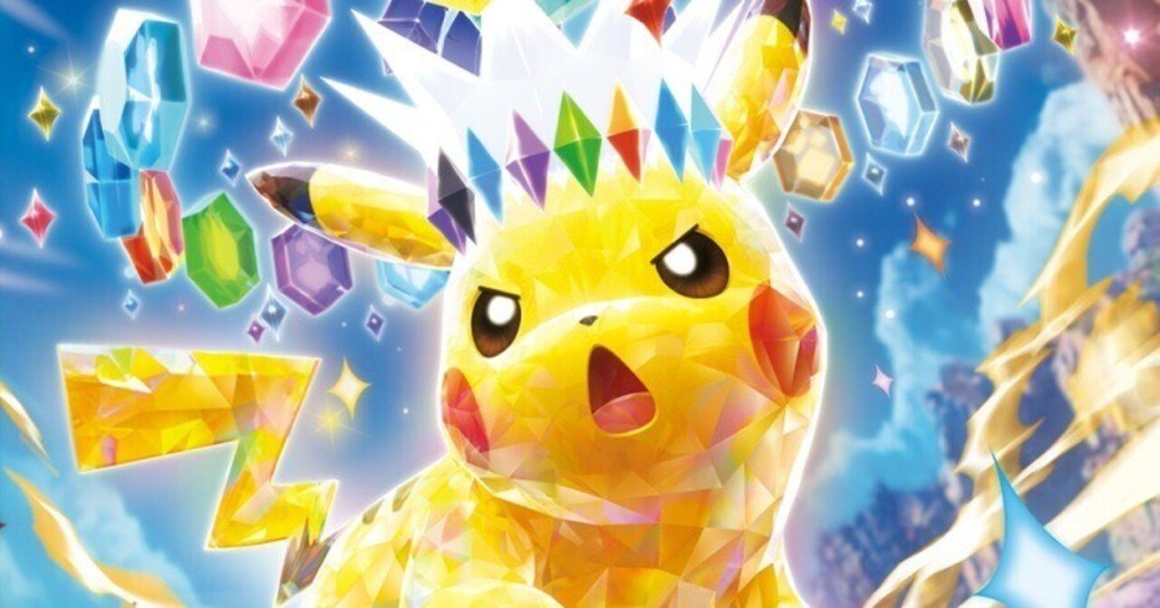 検討メモ】ピカチュウex｜ポケアカ