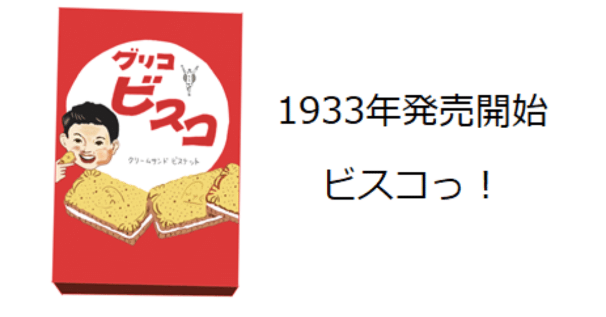 戦前 昭和 10年頃 グリコのおまけ アンチモニー ボンネットトラック ビスコ Yahoo!オークション -「戦前 グリコ おまけ」の落札相場・落札価格