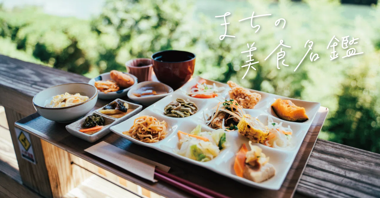 ランチ】週1限定！大人気バイキングでいただく四季の恵み・四万十の