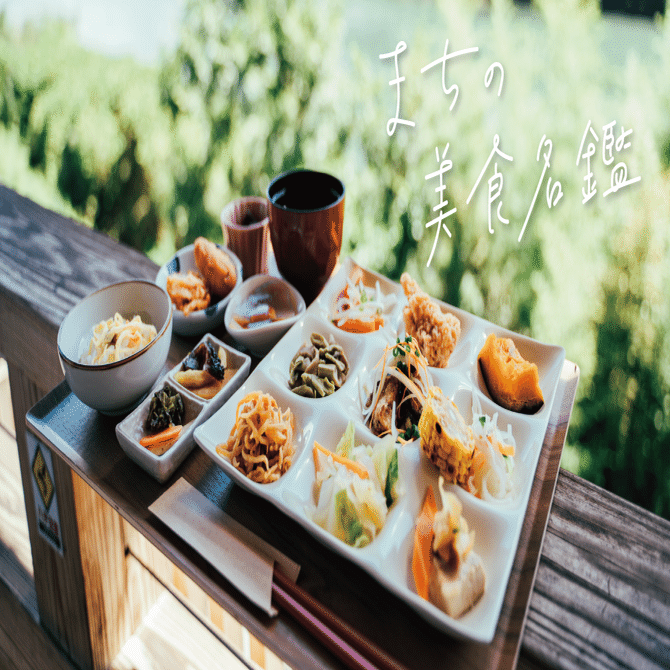 ランチ】週1限定！大人気バイキングでいただく四季の恵み・四万十の