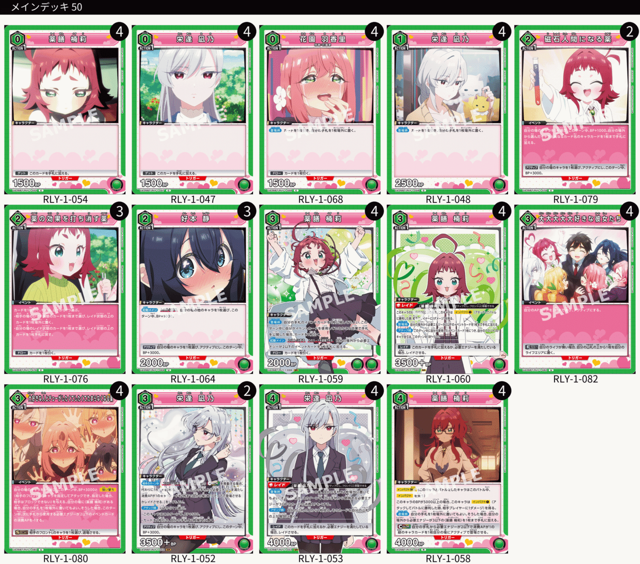 ユニオンアリーナ】緑100カノを考える|みもち ユニオンアリーナ】緑100カノを考える|みもち