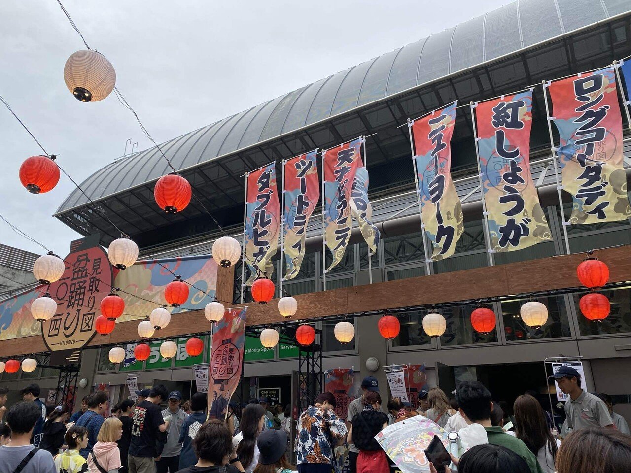 夏の締めくくり】見取り図盆踊りに行ってきた｜..natsumi..