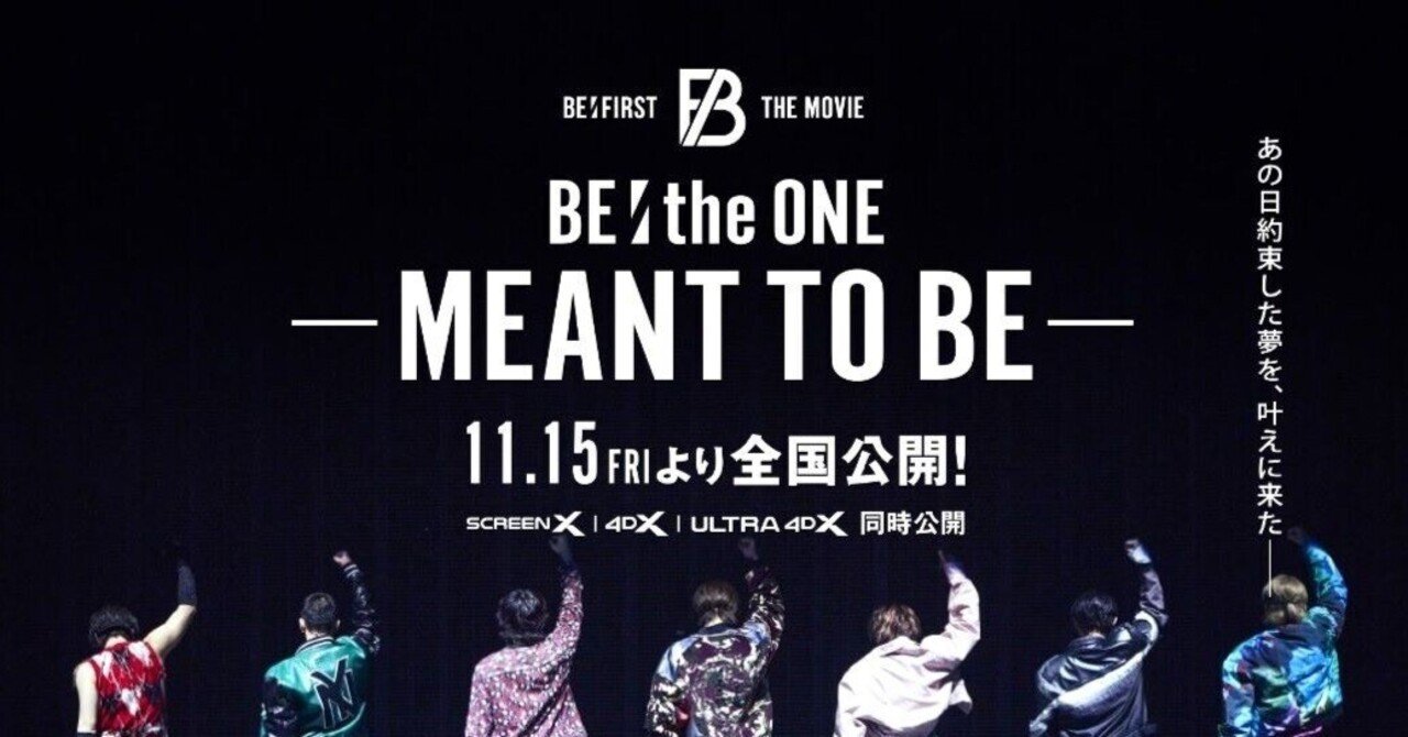 待望の第二弾！BE:FIRST映画「BE:THE ONE MEANT TO BE」1日限定「BMSG