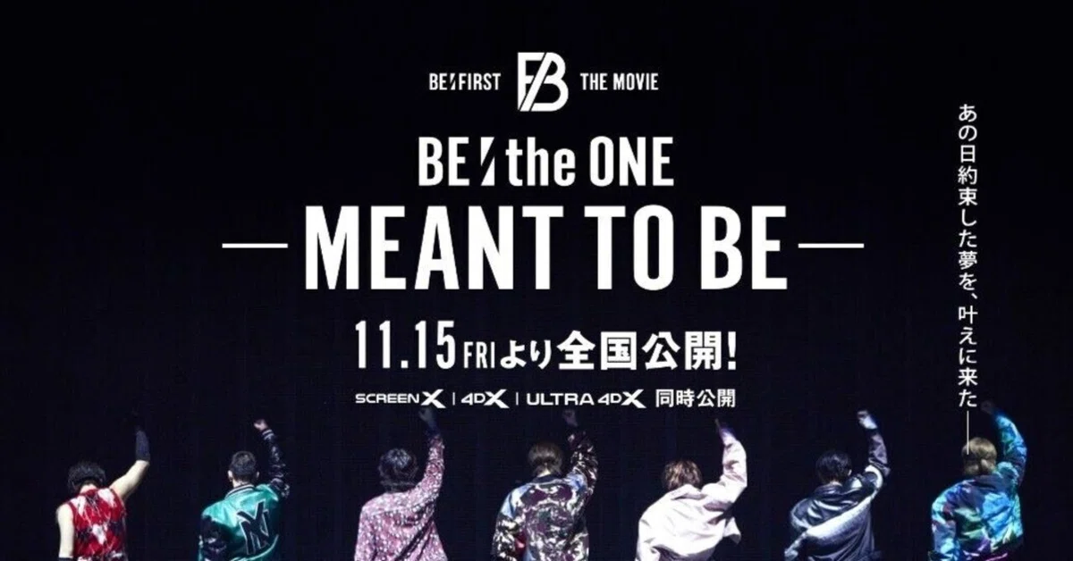 待望の第二弾！BE:FIRST映画「BE:THE ONE MEANT TO BE」1日限定「BMSG