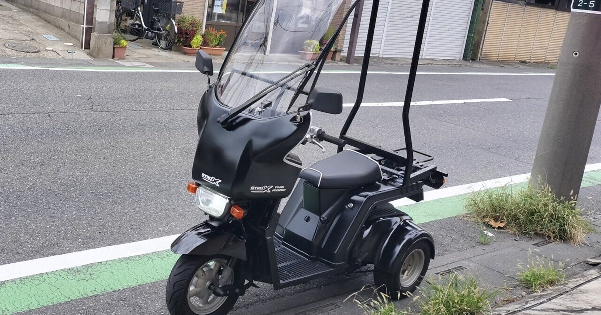 ご成約致しました】ジャイロX＋ルーフ オリジナルカスタム