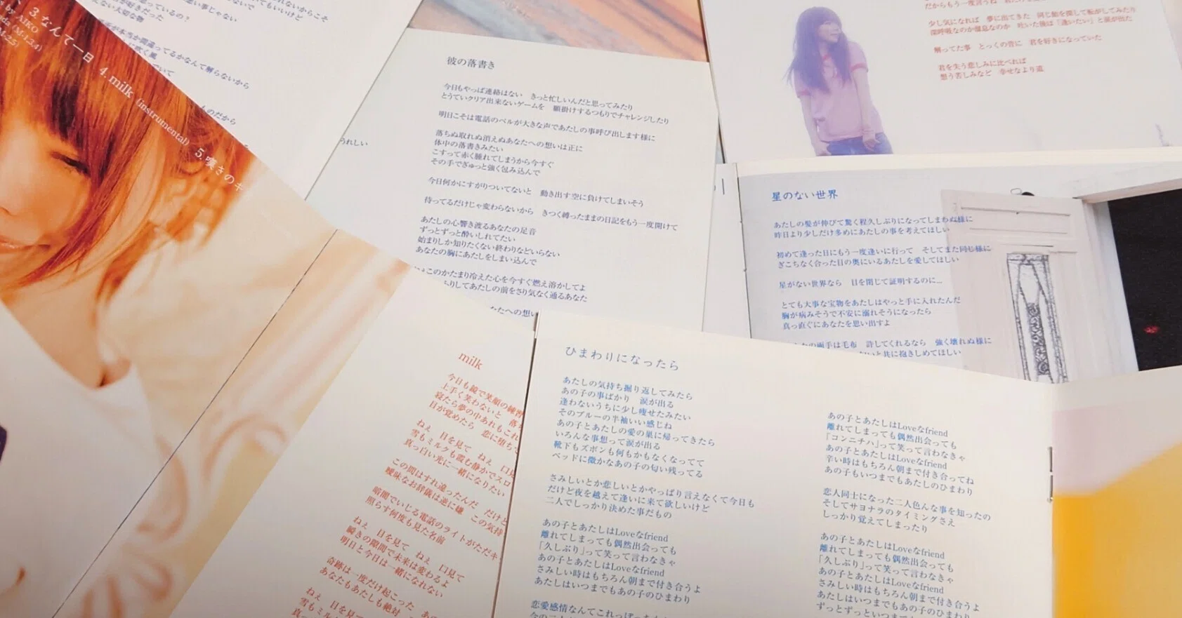 aiko milk 歌詞