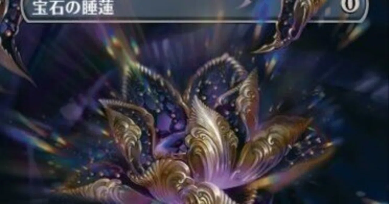 EDH】統率者戦禁止改定について｜エン