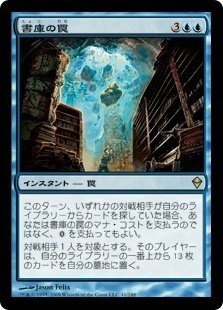 MtGパイオニア】ライブラリーアウトのちょっとした解説 Part7