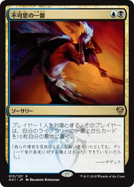 MtGパイオニア】ライブラリーアウトのちょっとした解説 Part7