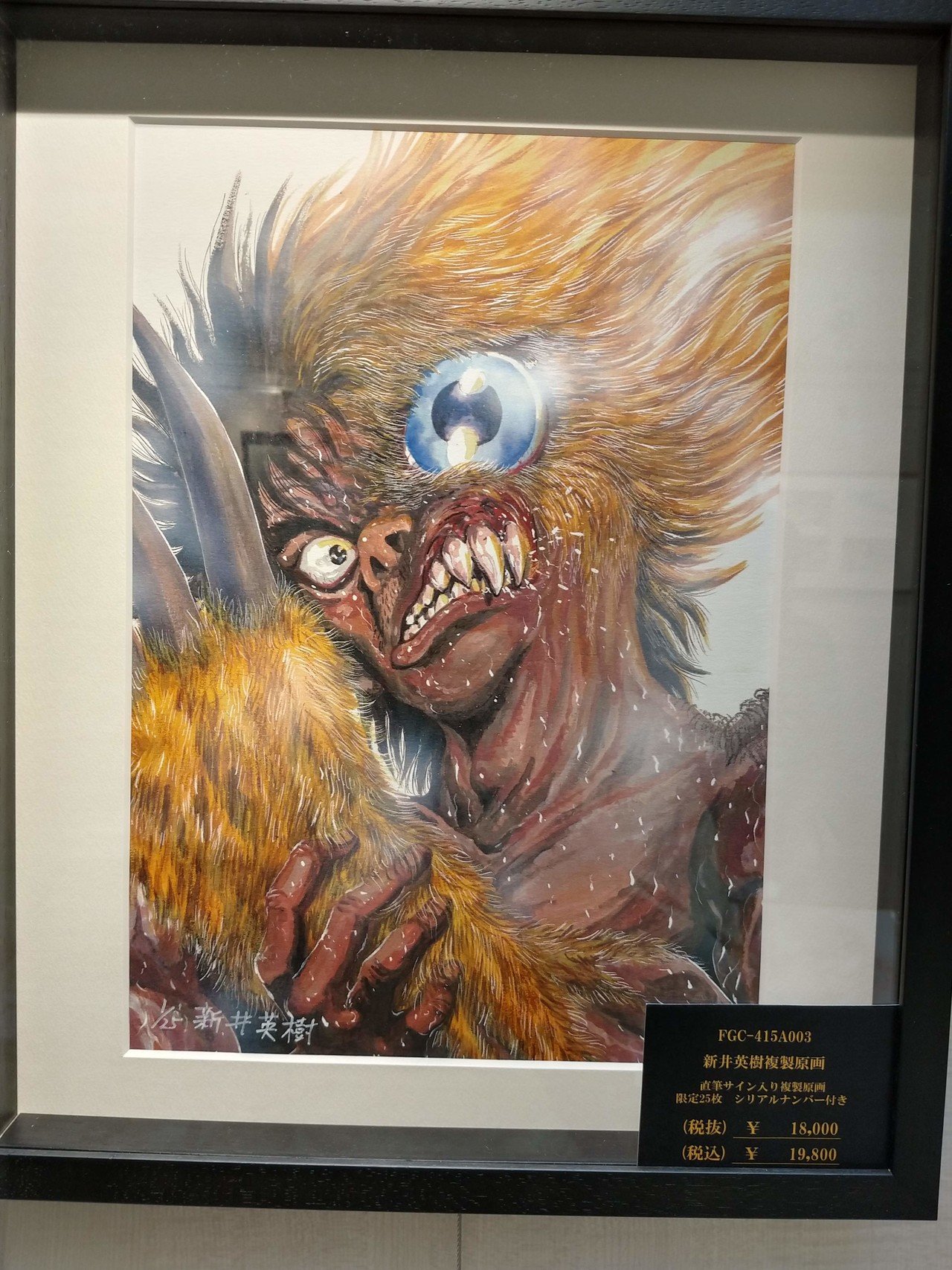 新井英樹・入江喜和 画業30周年原画展サイン会 有楽町編｜マンダリン