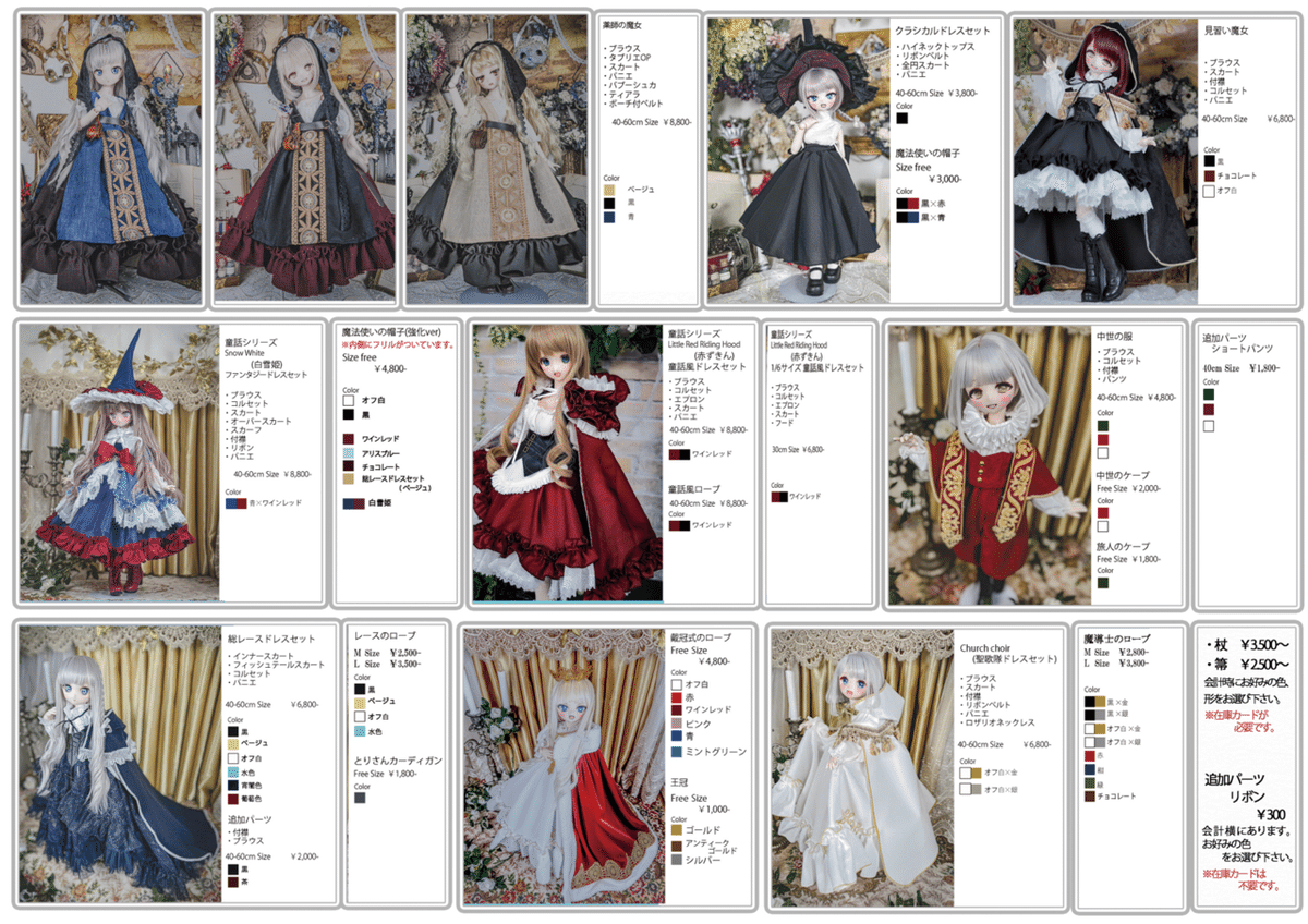 10月6日（日）I・Doll West VOL.40｜3人の魔女