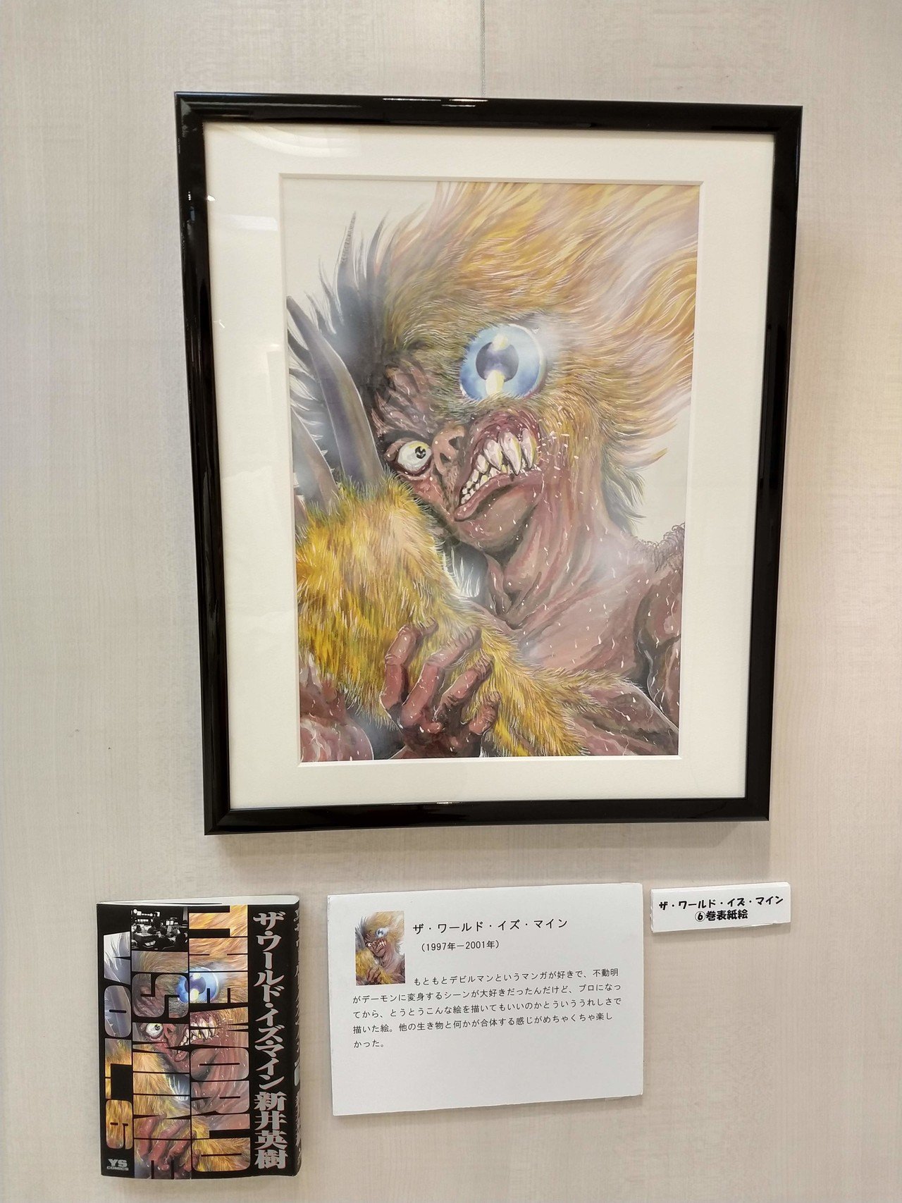 新井英樹・入江喜和 画業30周年原画展サイン会 有楽町編｜マンダリン