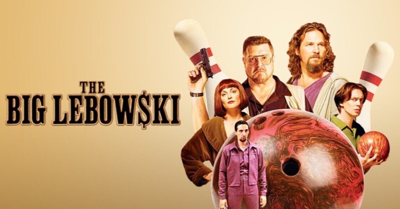 映画『ビッグ・リボウスキ』｜STARLET