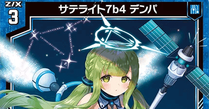 Z/X】サテライトのすゝめ｜すのーどろっぷ*