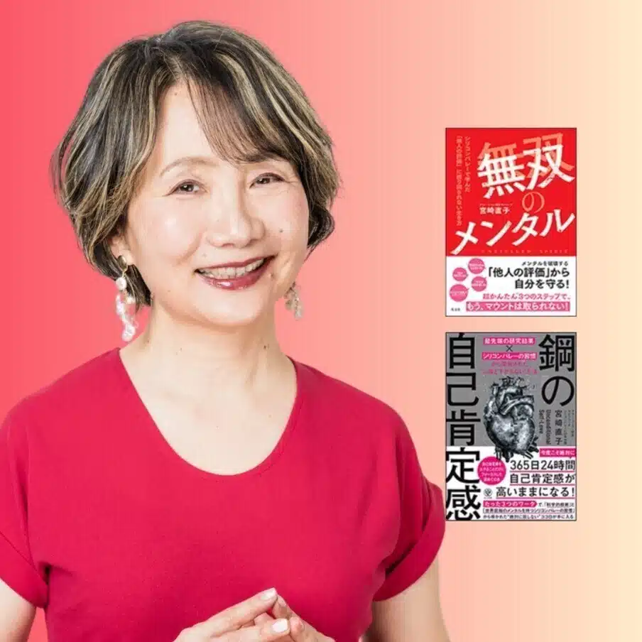 宮崎直子