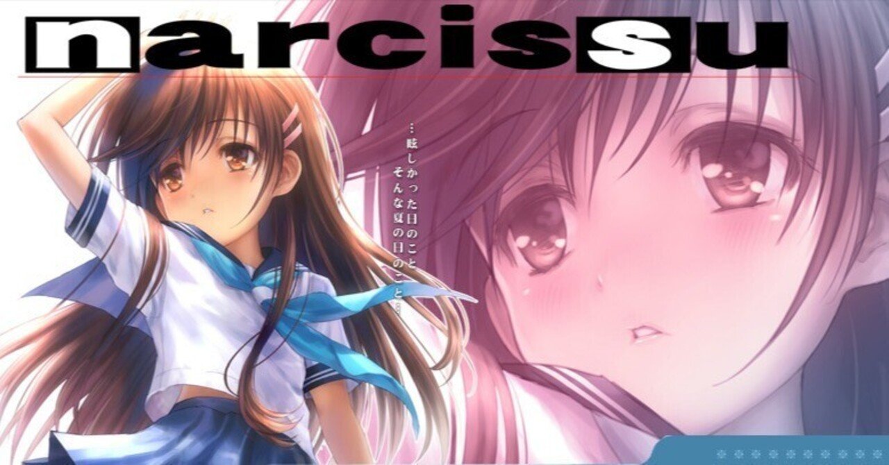 ナルキッソス-narcissu-について、どれを買うべきなのか、とか