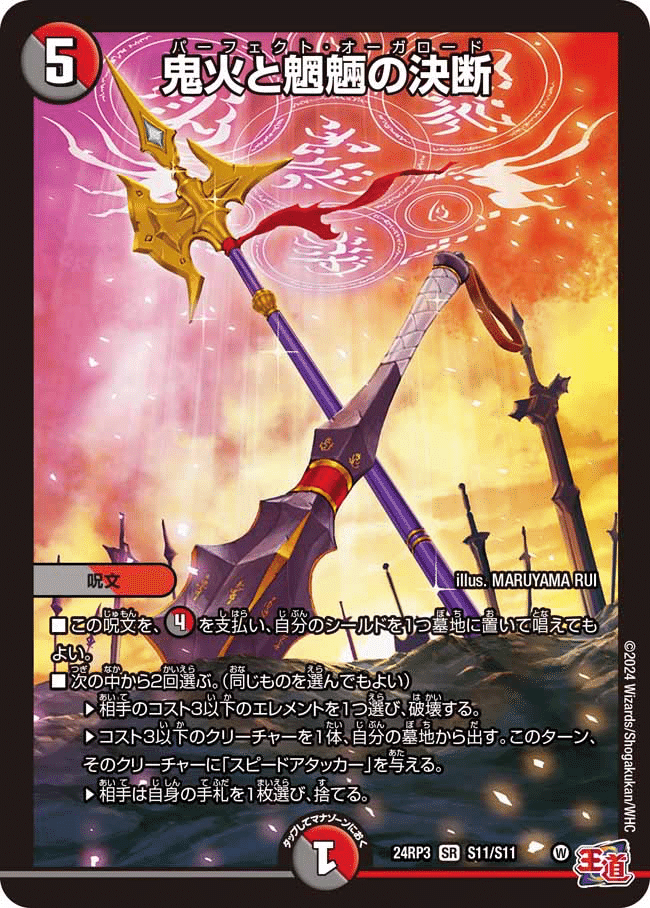 ゴールド・オブ・ハイパー・エンジェル｣バイクに使いそうなカード