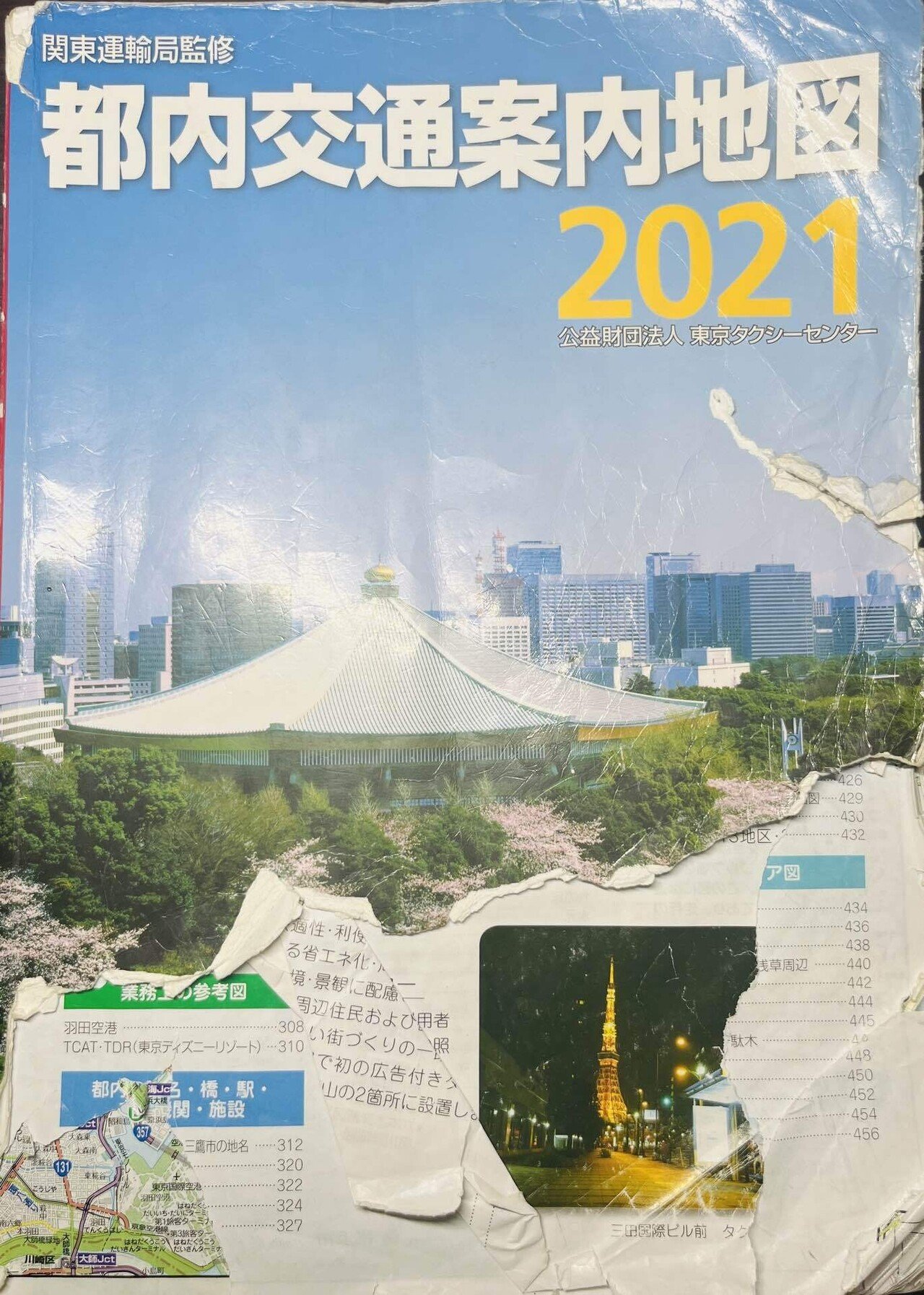 都内交通案内地図 タクシーライドシェアプロ向け 最新版｜Yahoo