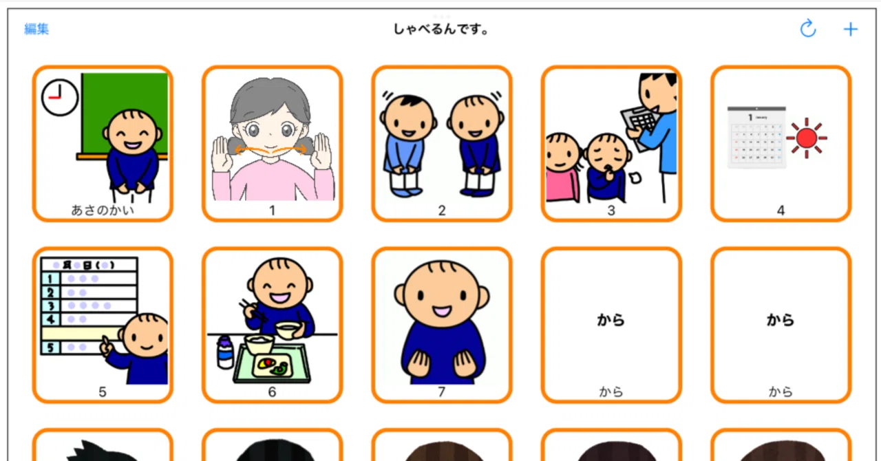 System Format Examples II_4 Example of Screen Creation for 'Shaberundesu' (Board)|masaru ono