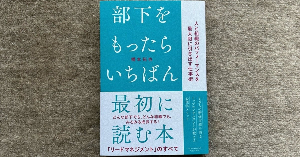 Amazon.co.jp: リーダー事始め―はじめて部下をもつときに読む本