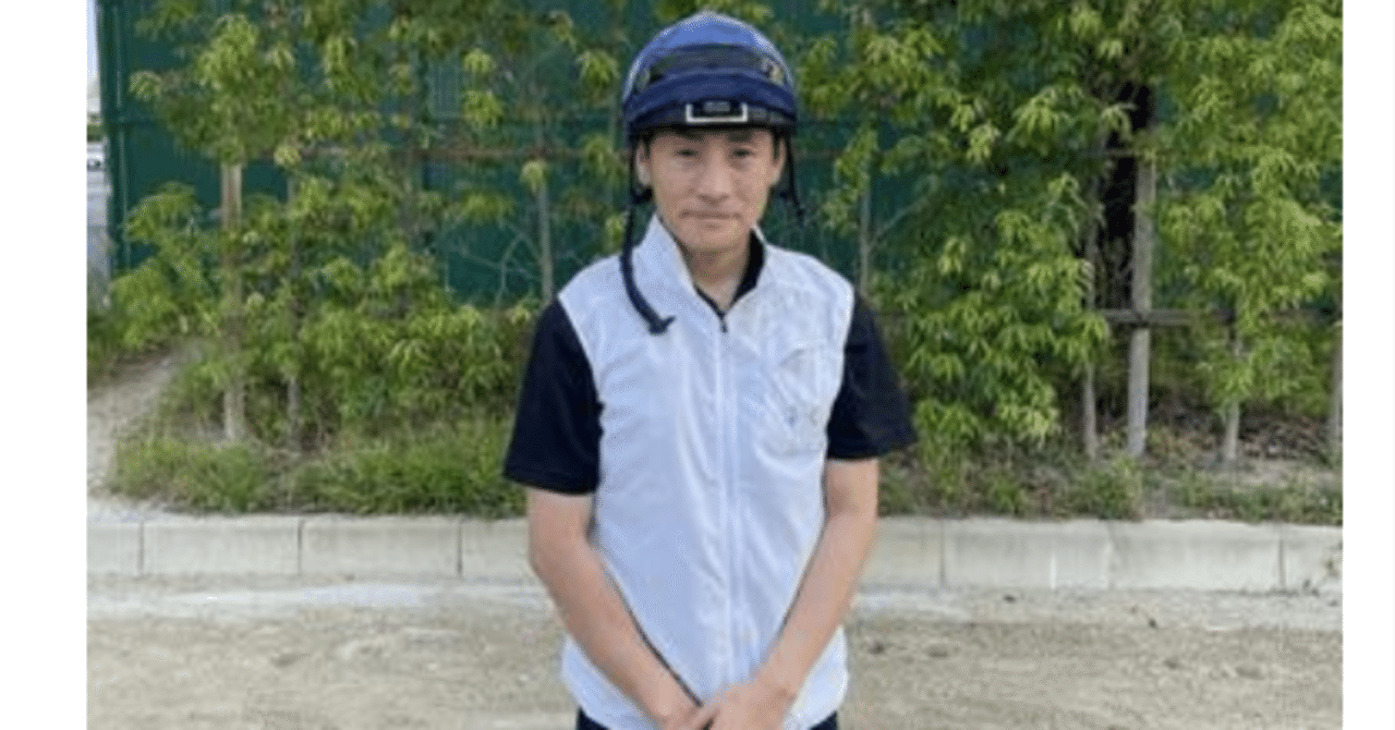 吉田隼人騎手良かった〜｜馬券検討&around40〜feeling