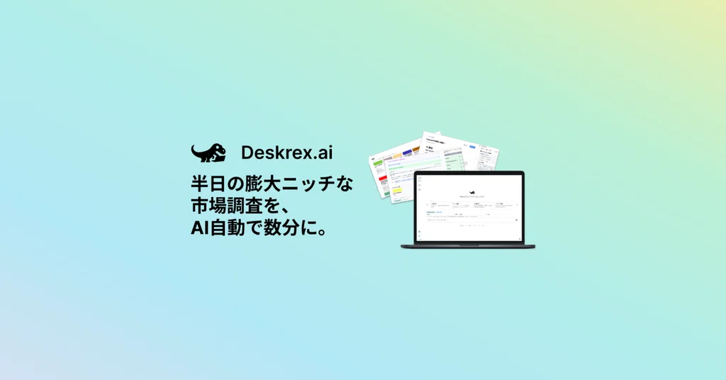Deskrex AI AI note deskrex-ai-ai-note