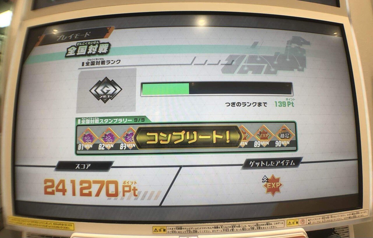 シンクロ神話4章（SC04）シーズン】全国対戦Vol.1【〜09/24】｜ゆう