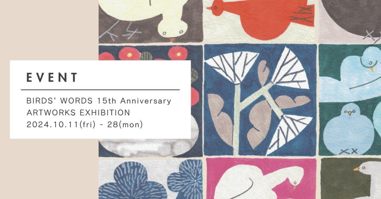 バーズワーズ　伊藤利江　個展作品 COLLAGE POSTER ] は、作家・伊藤利江自らが彩色や模様を施した