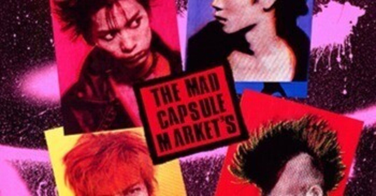 初期THE MAD CAPSULE MARKET'Sを語りたい件 Ver.2｜AleJJandro Hiderowsky
