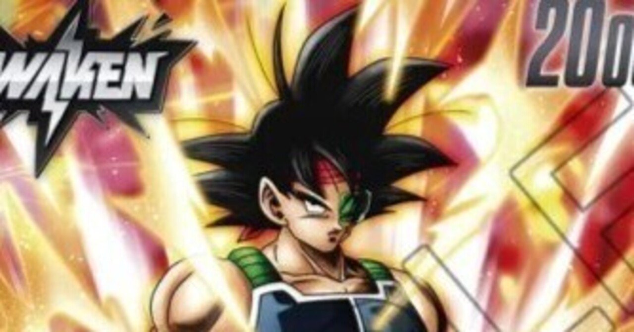 バーダック 短期決戦プラン 柔軟に戦える デッキレシピ ドラゴンボール