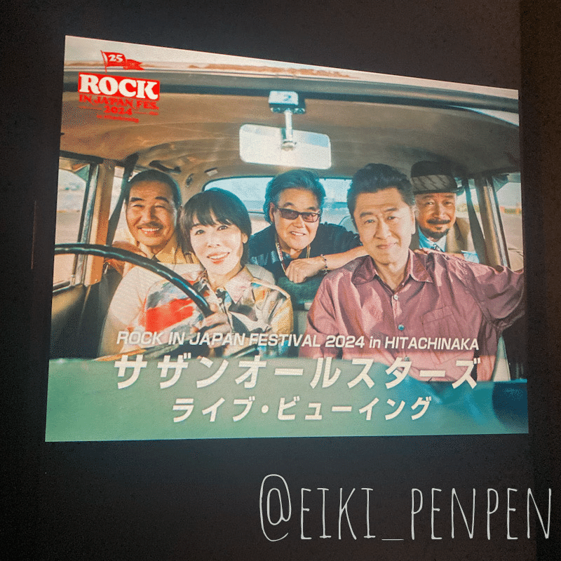 サザンのライブビューイングチケット 即決 サザンオールスターズ ライブビューイング 9/30 大阪｜Yahoo