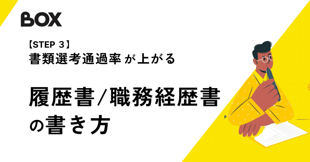 【中古】 勝てる職務経歴書負けない履歴書/九天社/東京キャリア研究会 例文アリ】履歴書の学歴・職歴欄の正しい書き方【転職向き